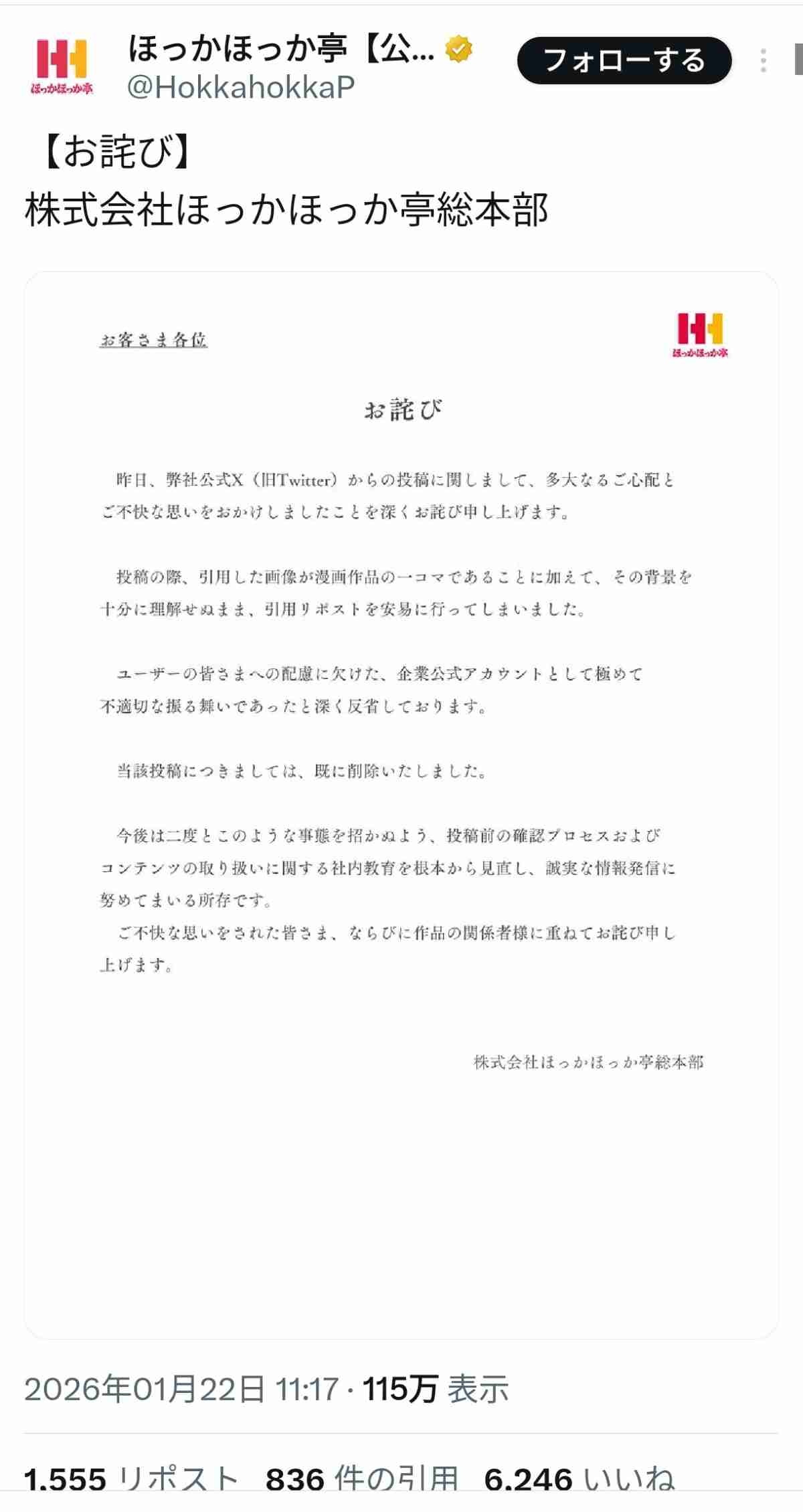 レス1番の画像3