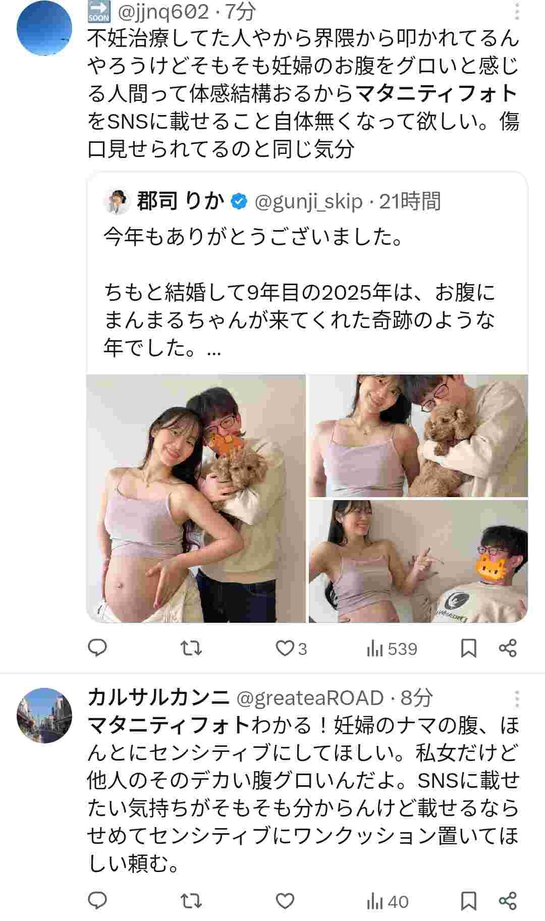 レス1番の画像5