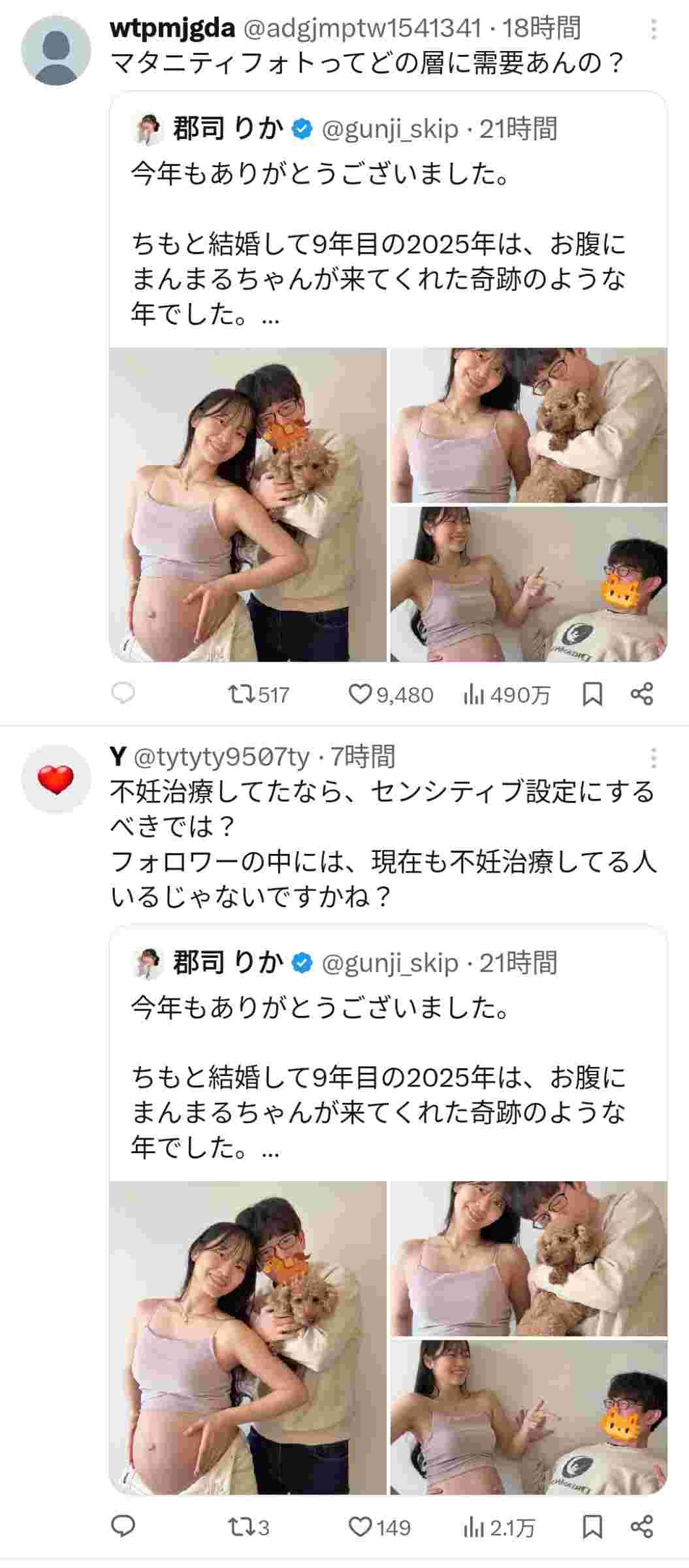 レス1番の画像2