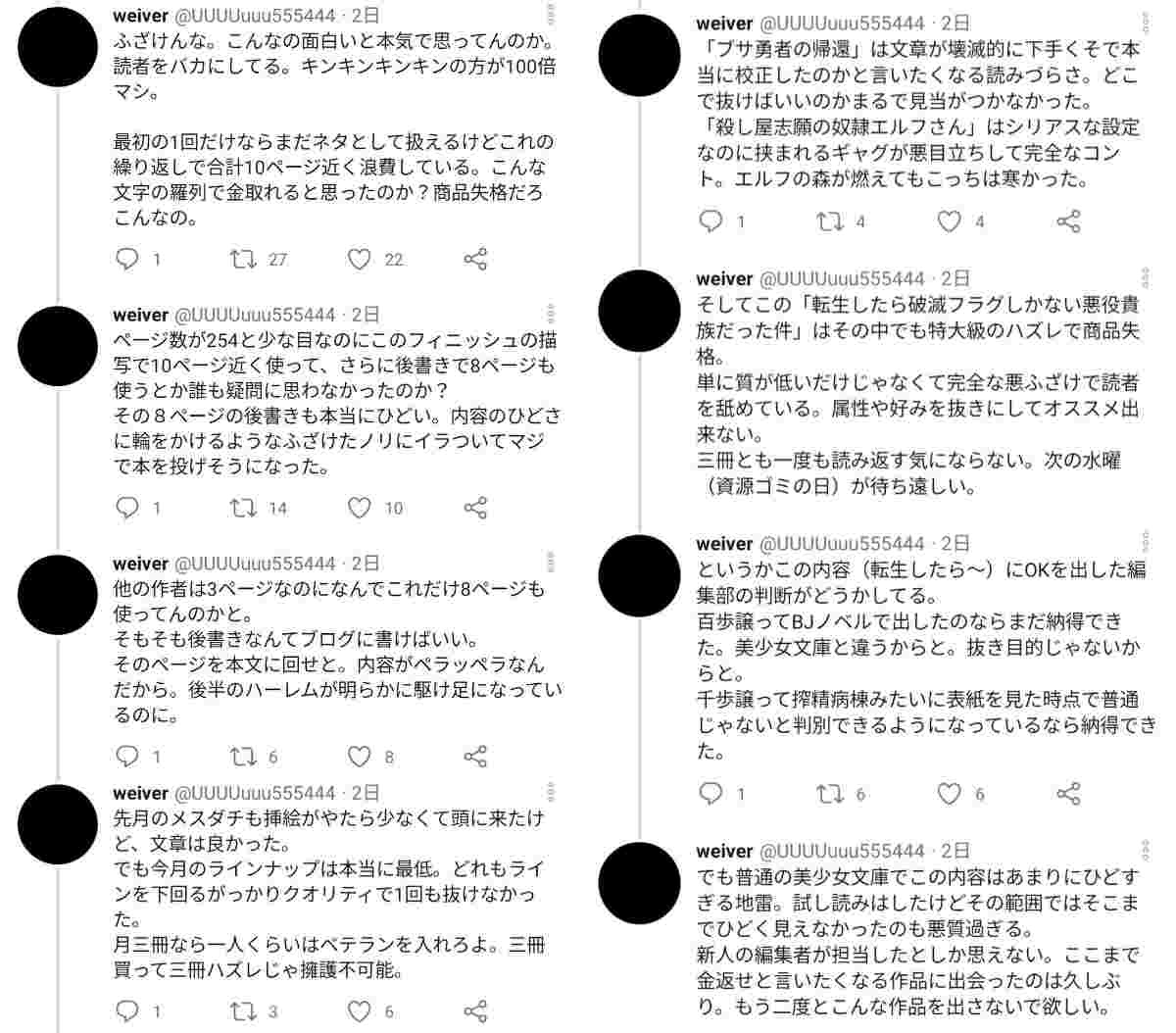 レス1番の画像3