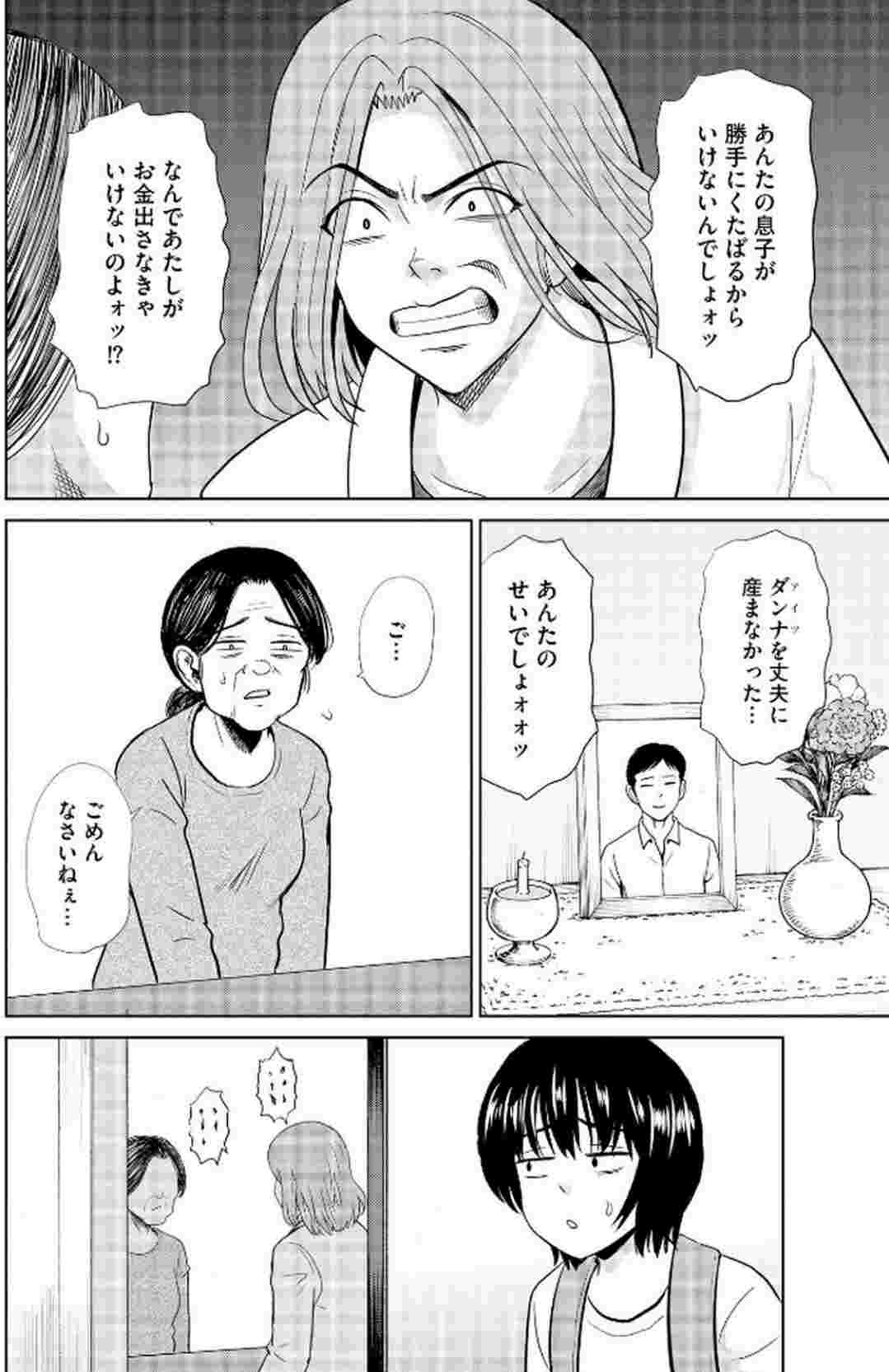 レス1番の画像3