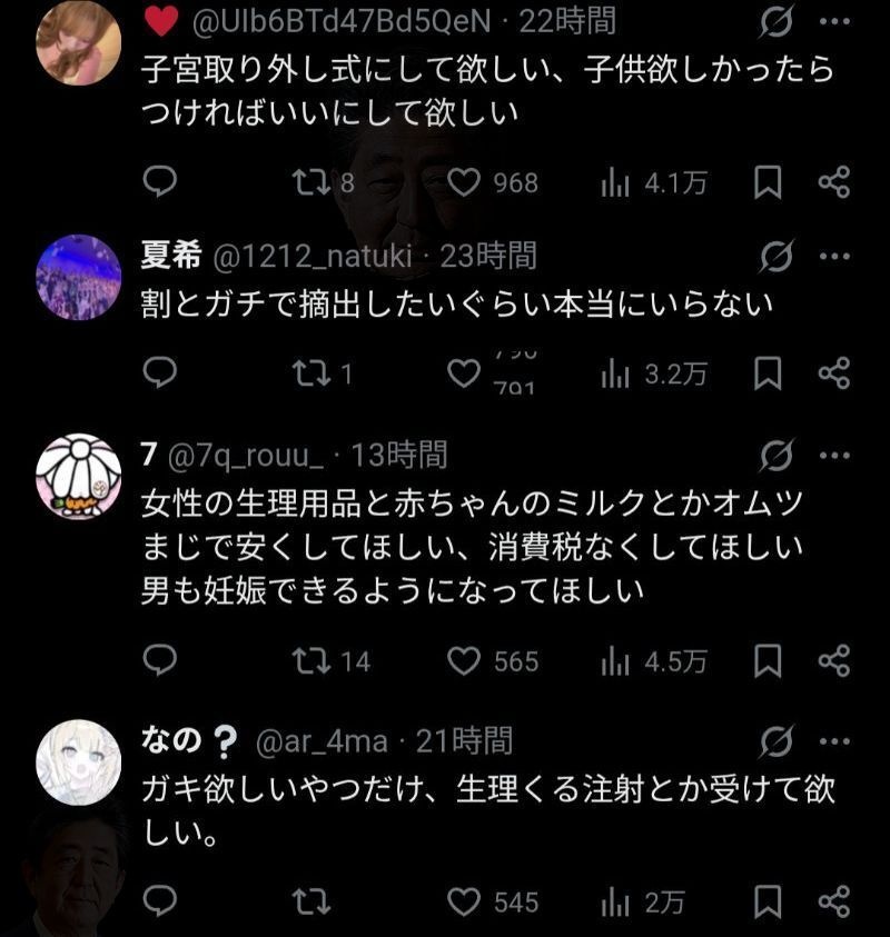 レス2番の画像3