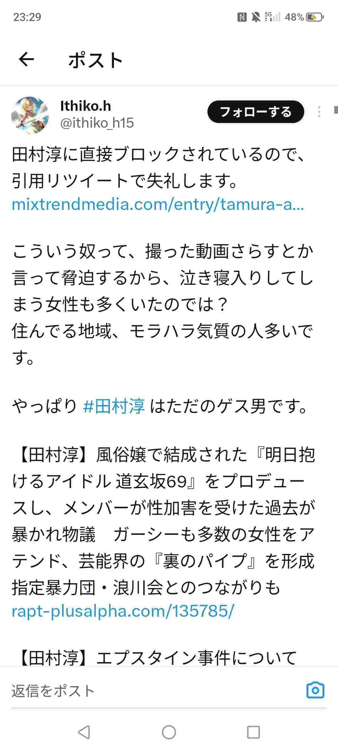 レス3番の画像4