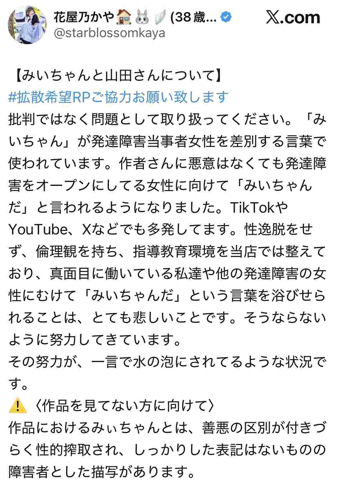 レス19番の画像1