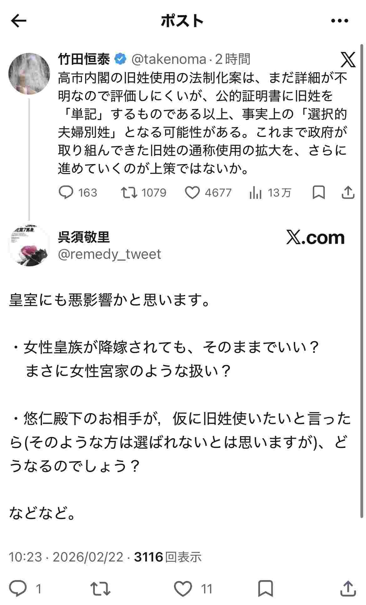 レス38番の画像3