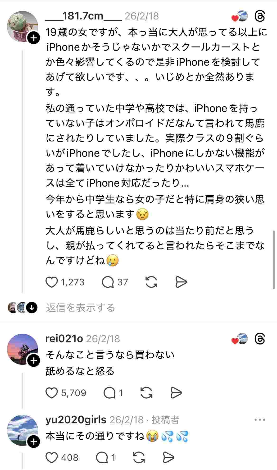 レス1番の画像6