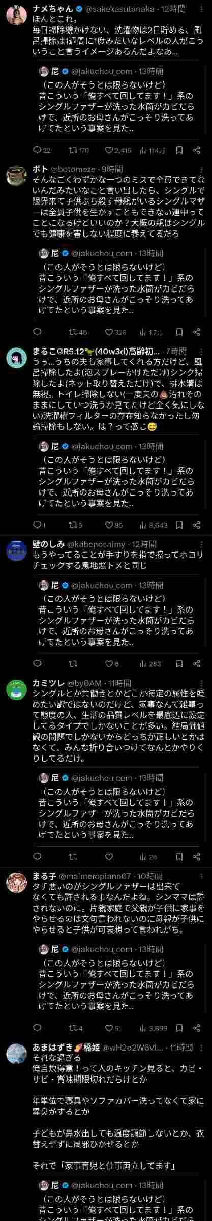 レス1番の画像3