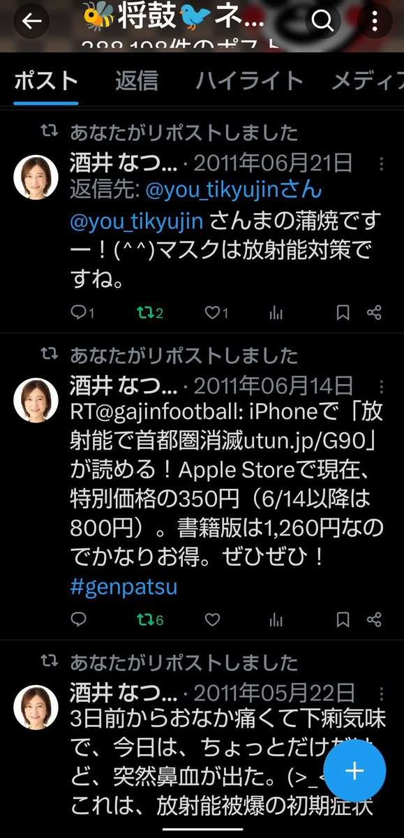 レス2番の画像3