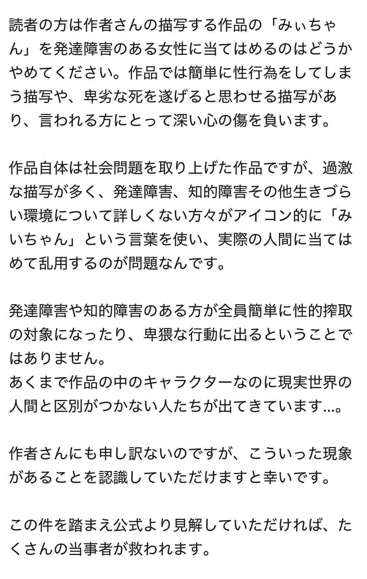 レス19番の画像2