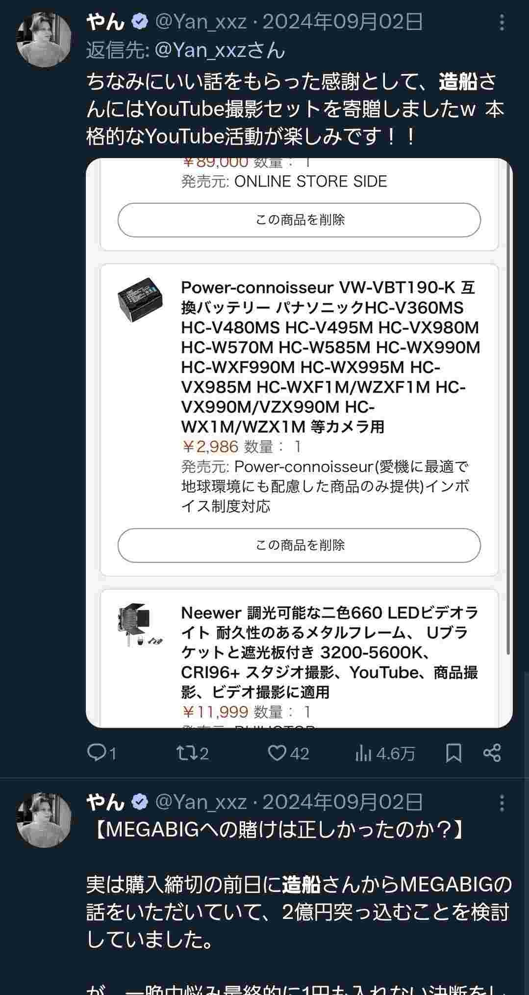 レス1番の画像2