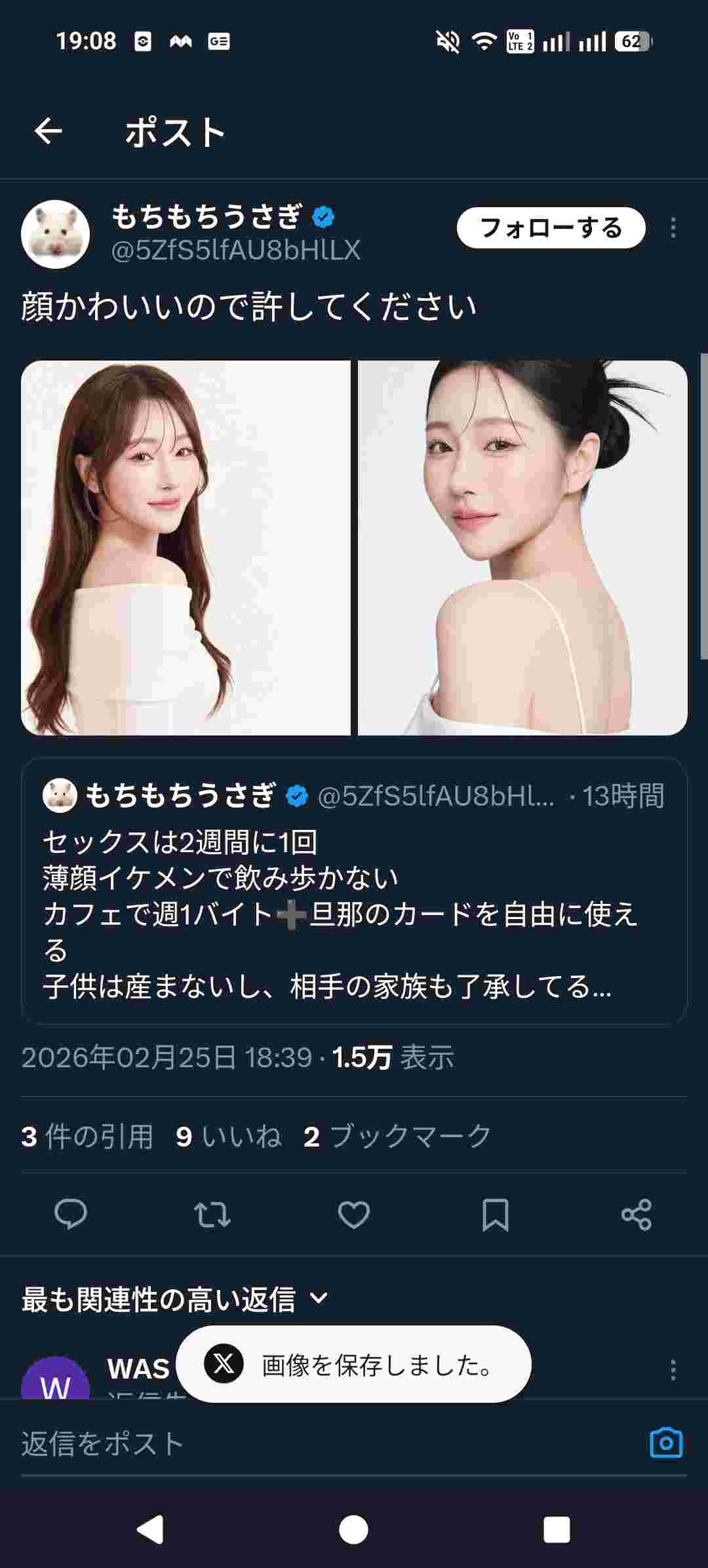 レス1番の画像2