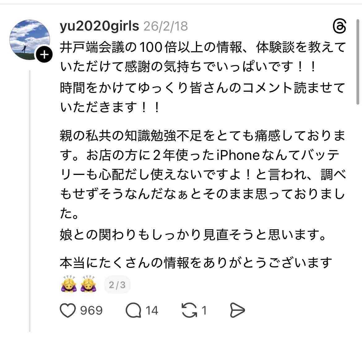 レス1番の画像2