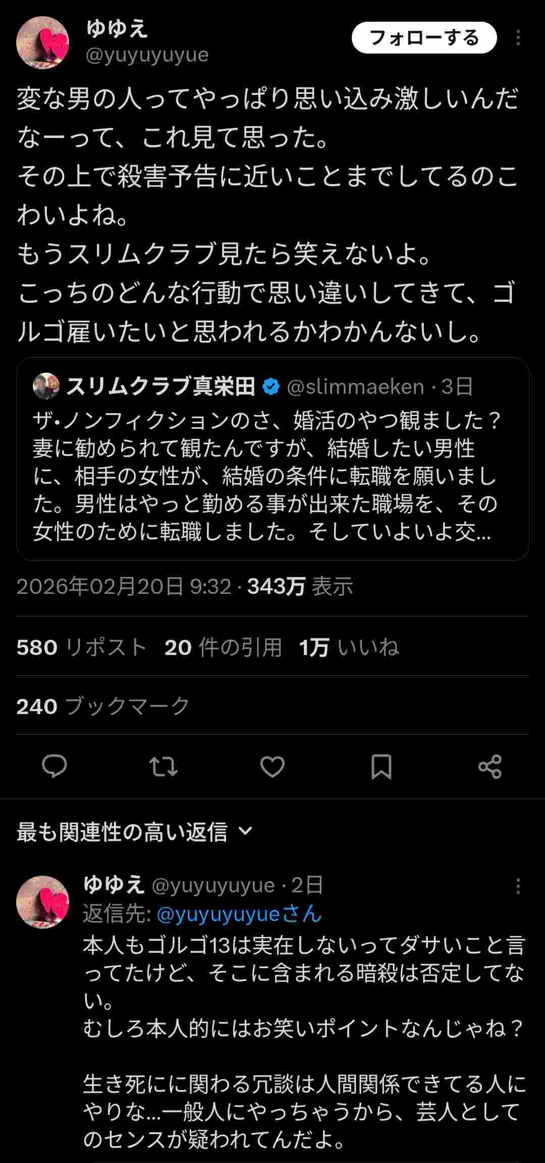 レス1番の画像2