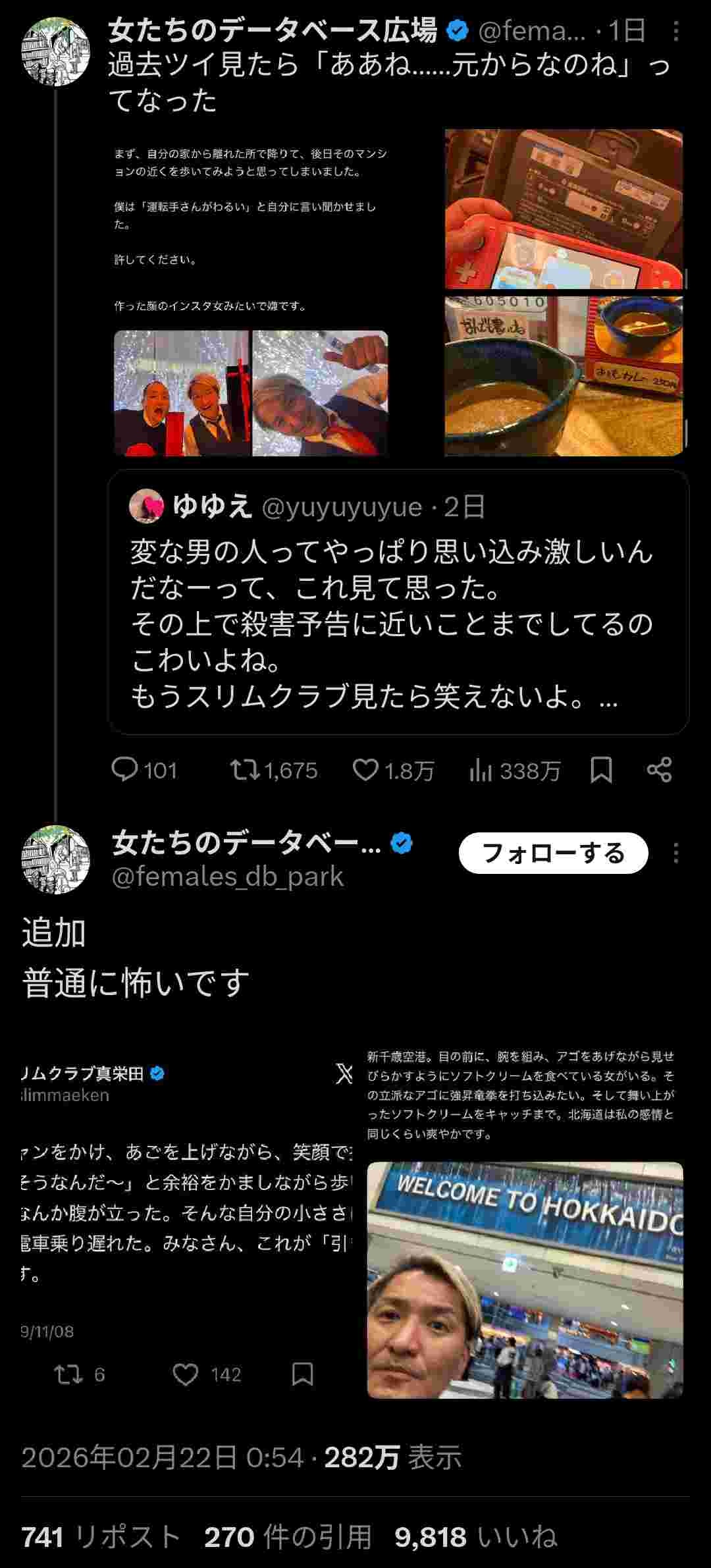 レス1番の画像3