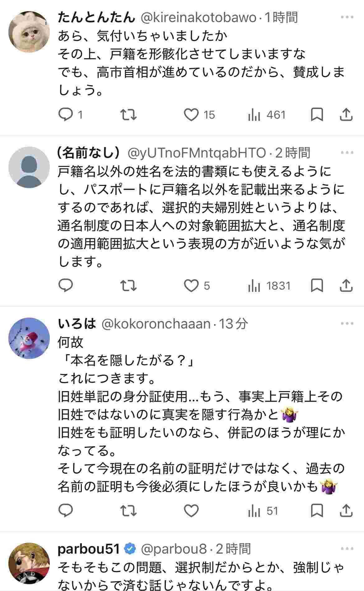 レス38番の画像4