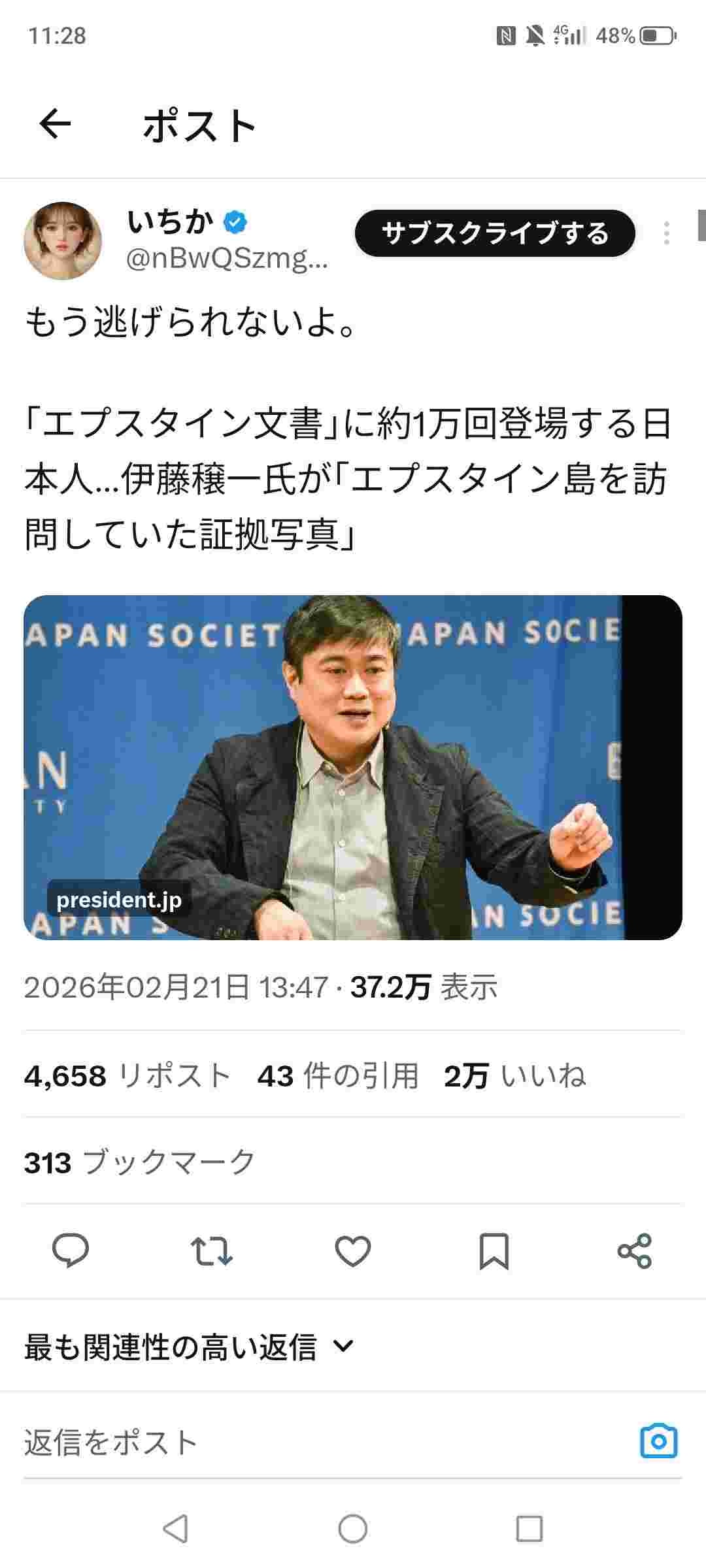 レス3番の画像2