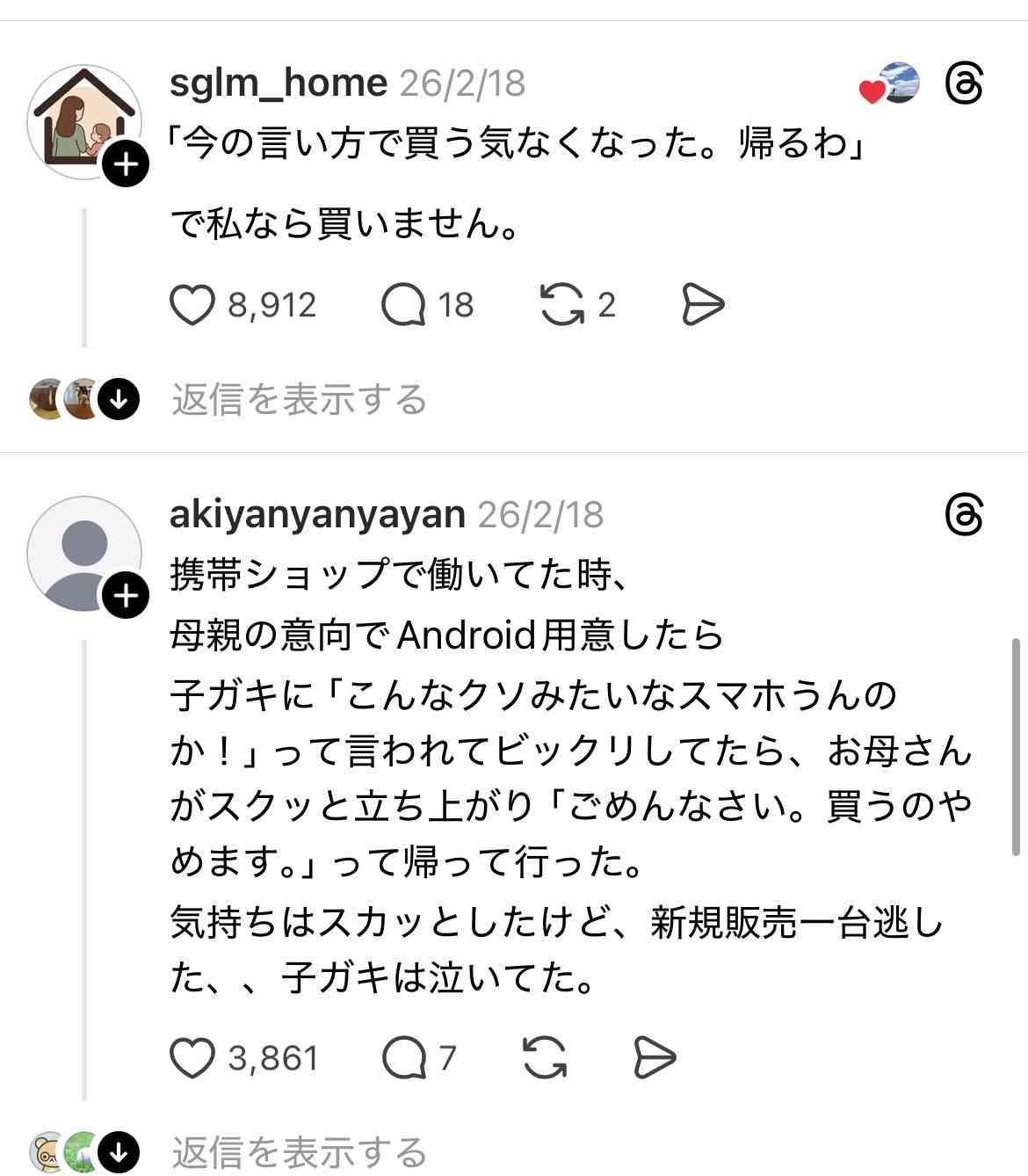 レス1番の画像5