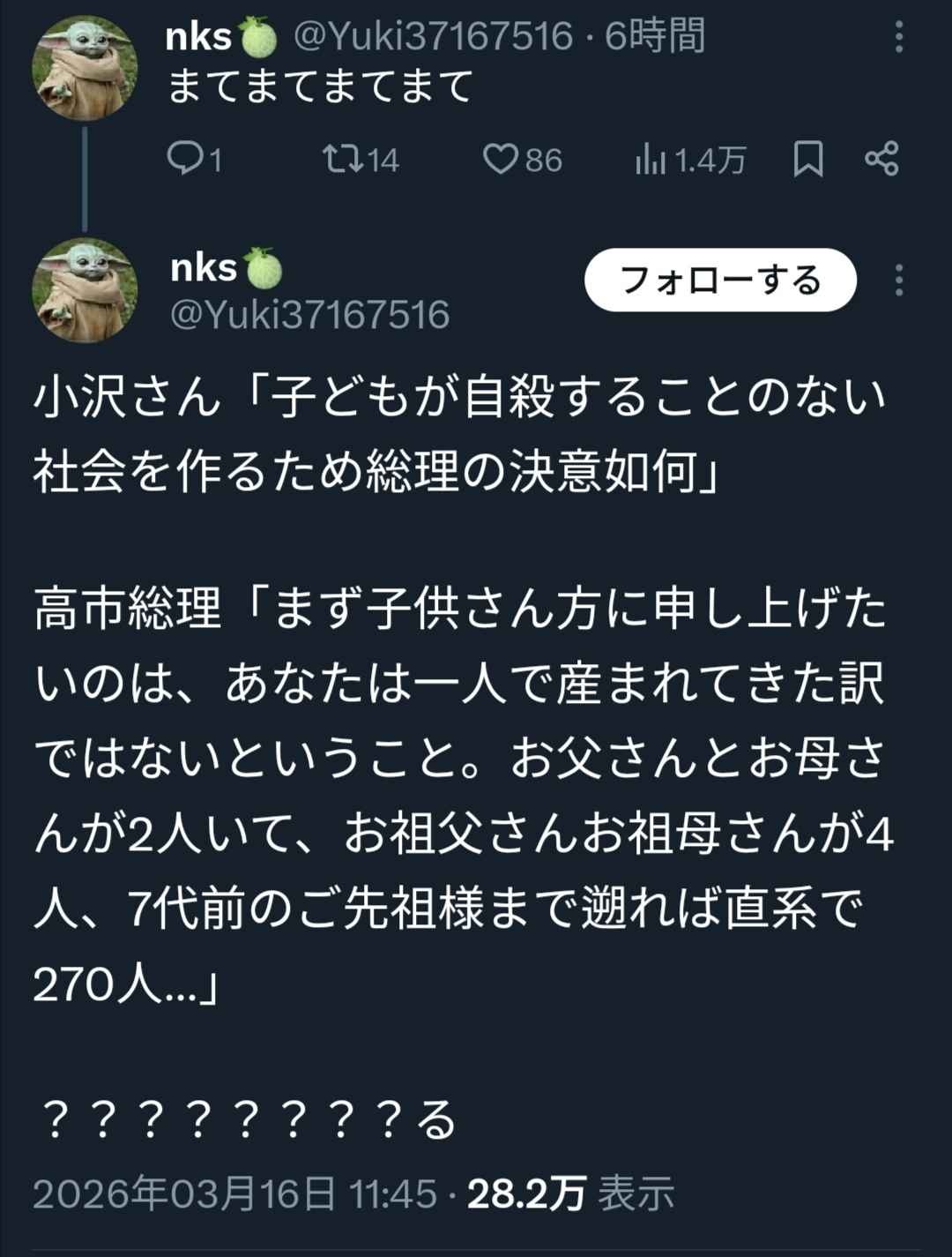 レス1番の画像2