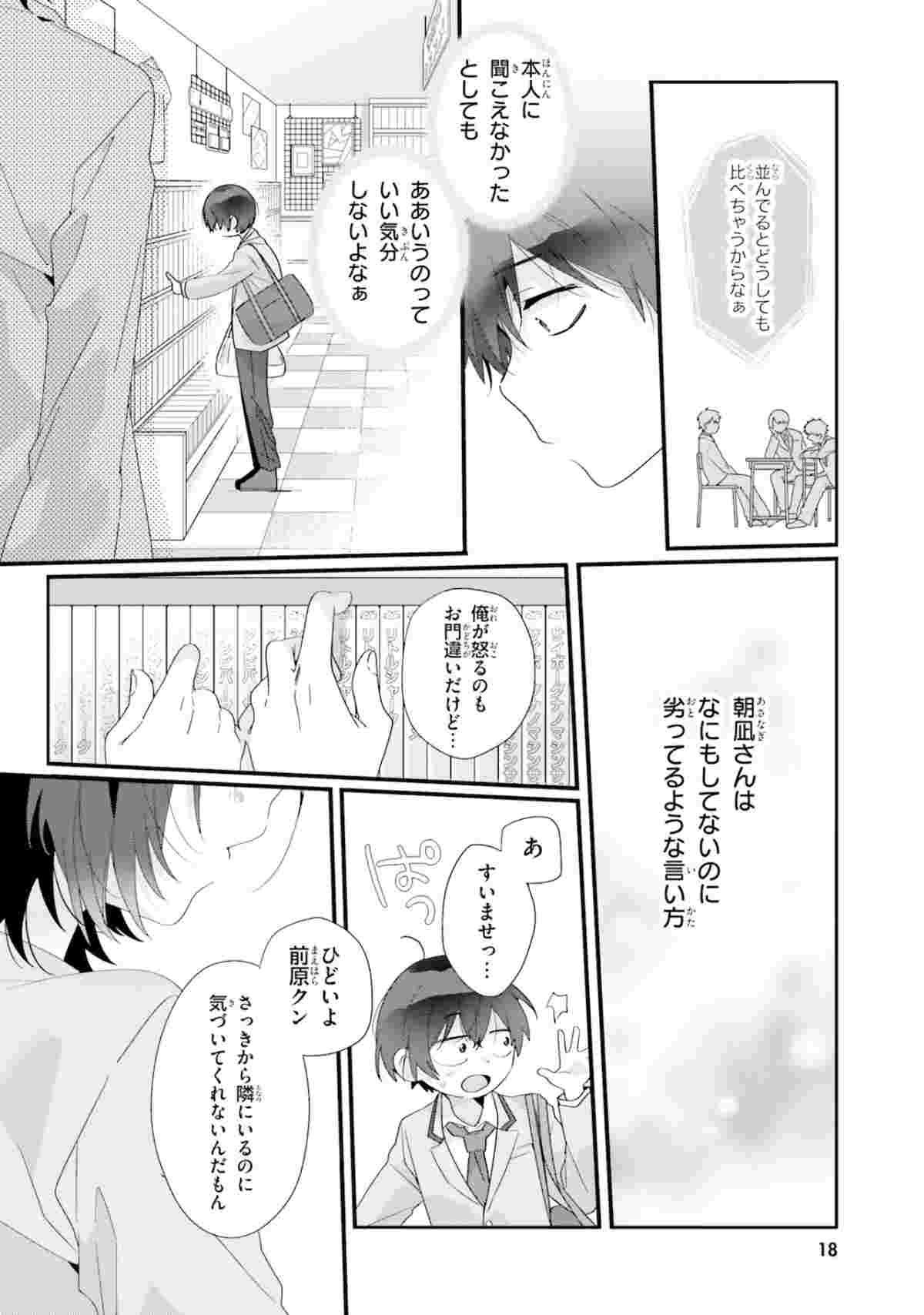 レス11番の画像7