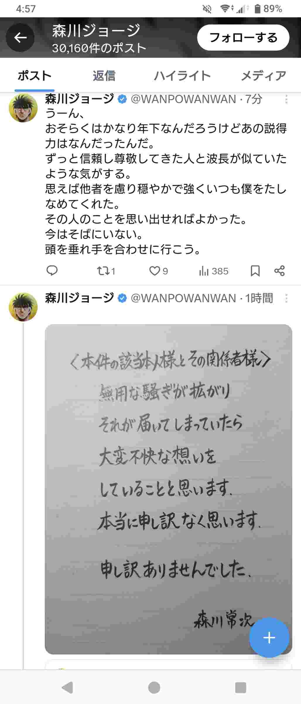 レス2番の画像1