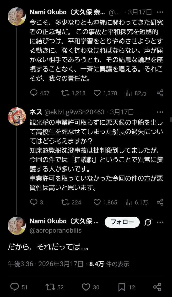 レス6番の画像1