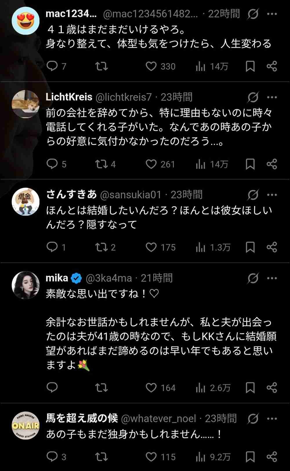 レス2番の画像2