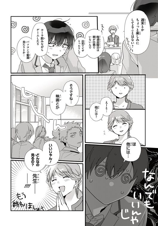 レス15番の画像1