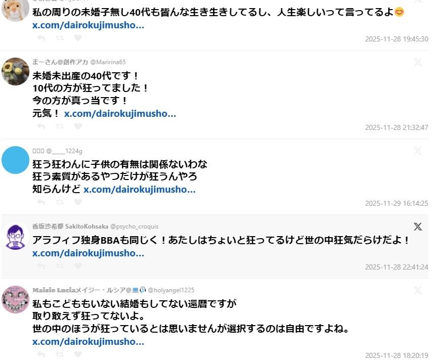 レス1番の画像2