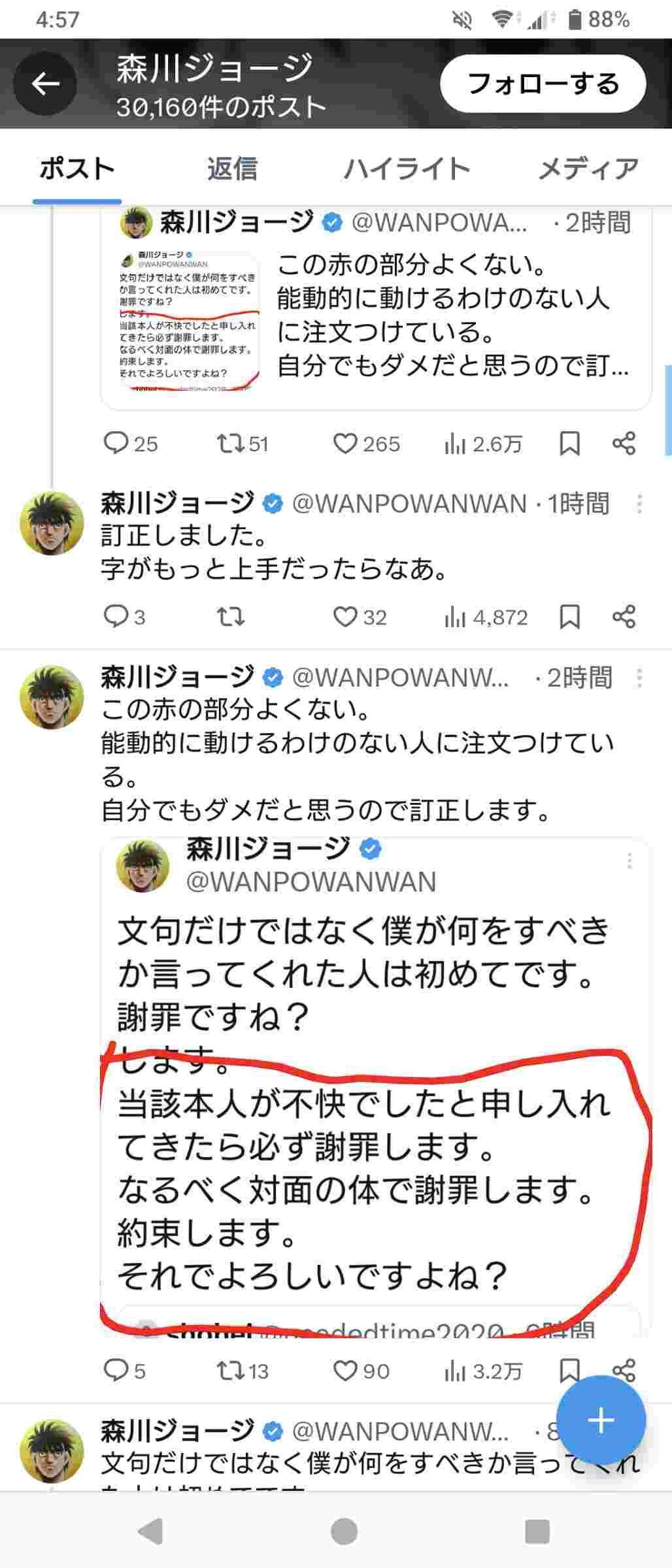 レス2番の画像2