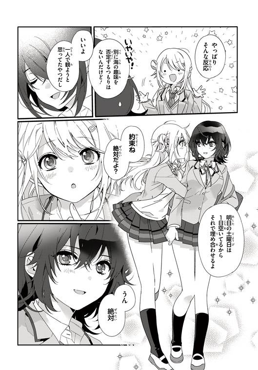 レス18番の画像3