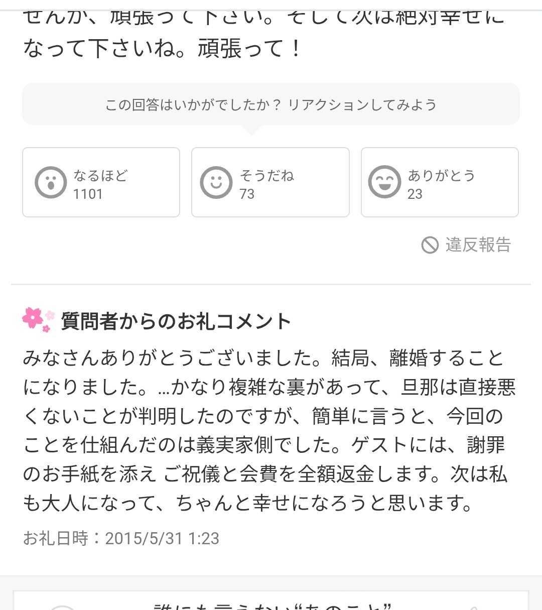 レス1番の画像4