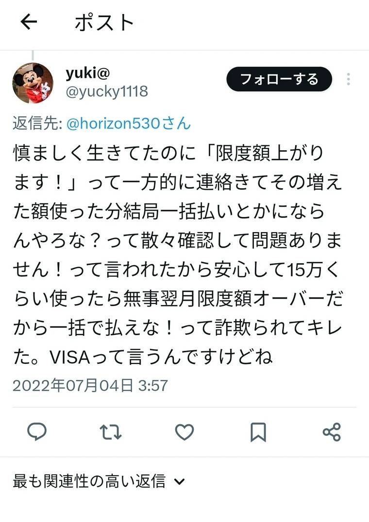 レス1番の画像6