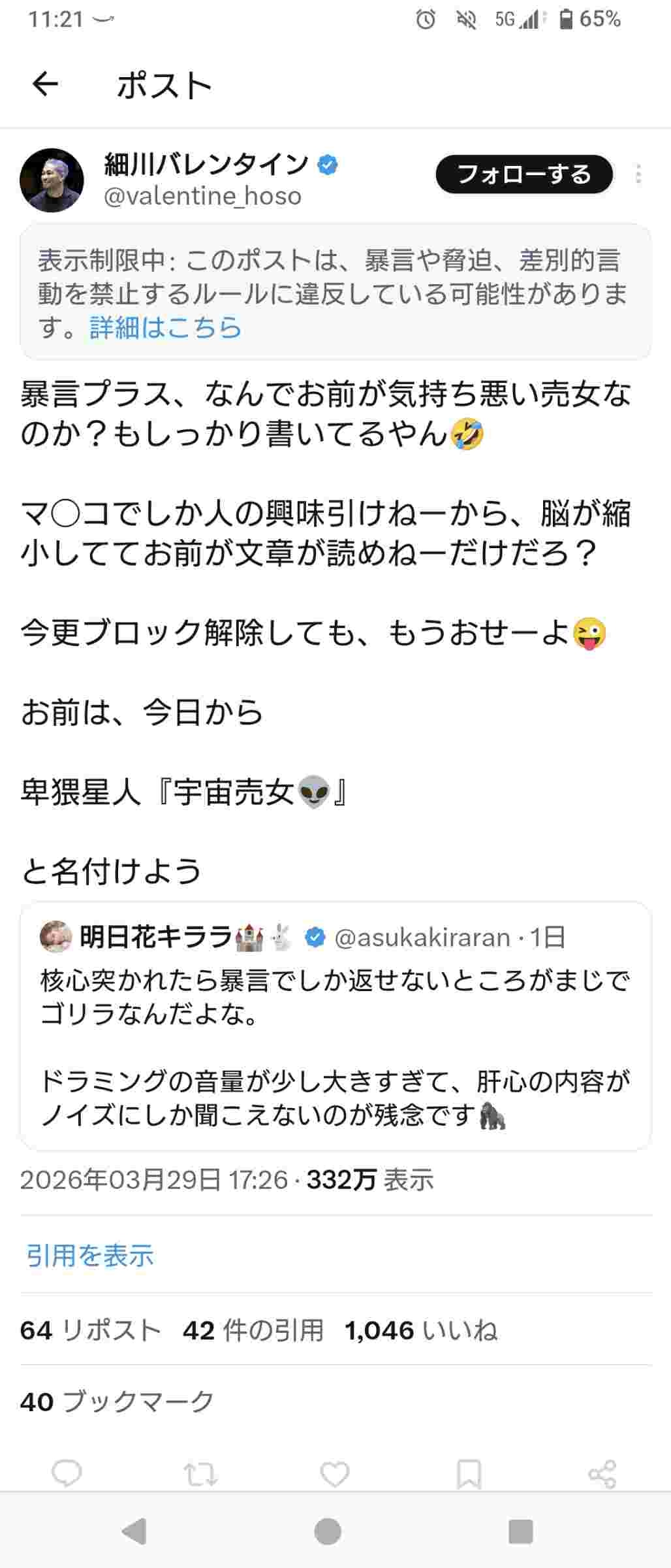 レス1番の画像3