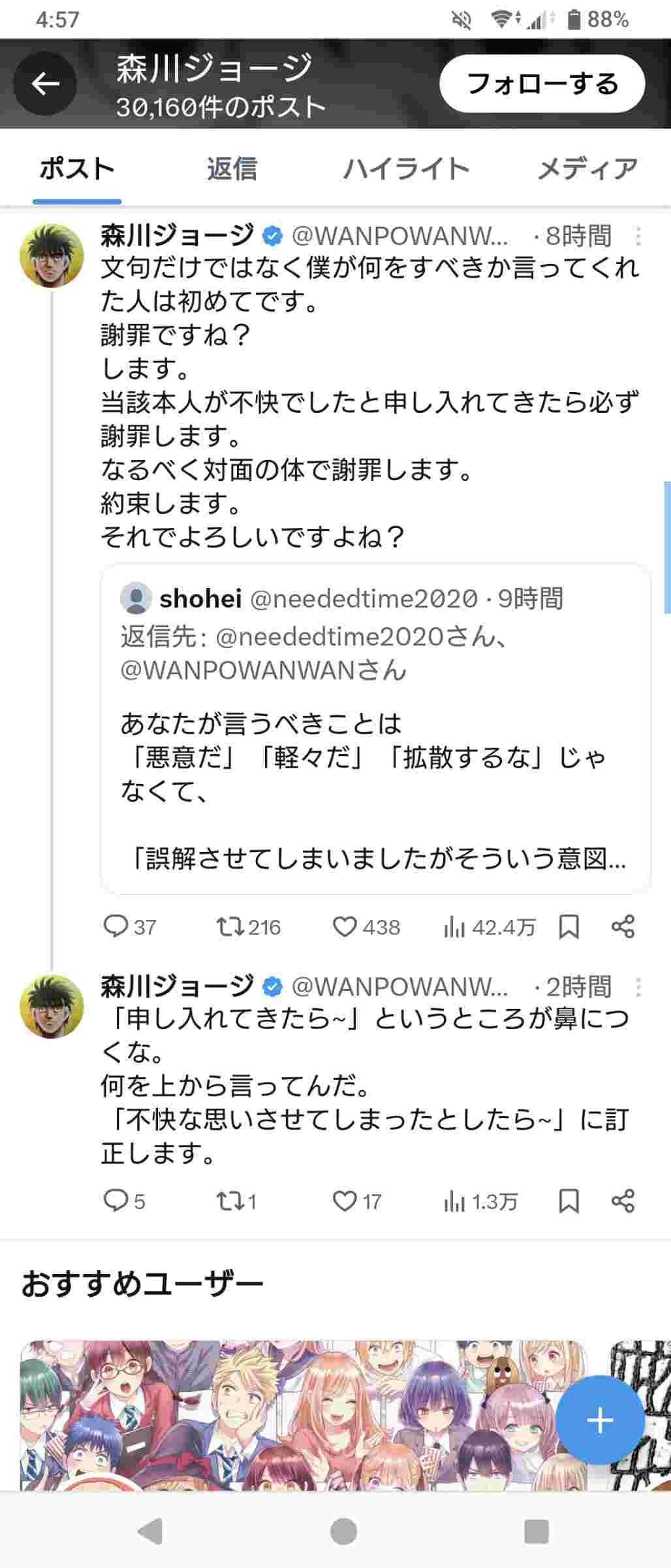 レス2番の画像3