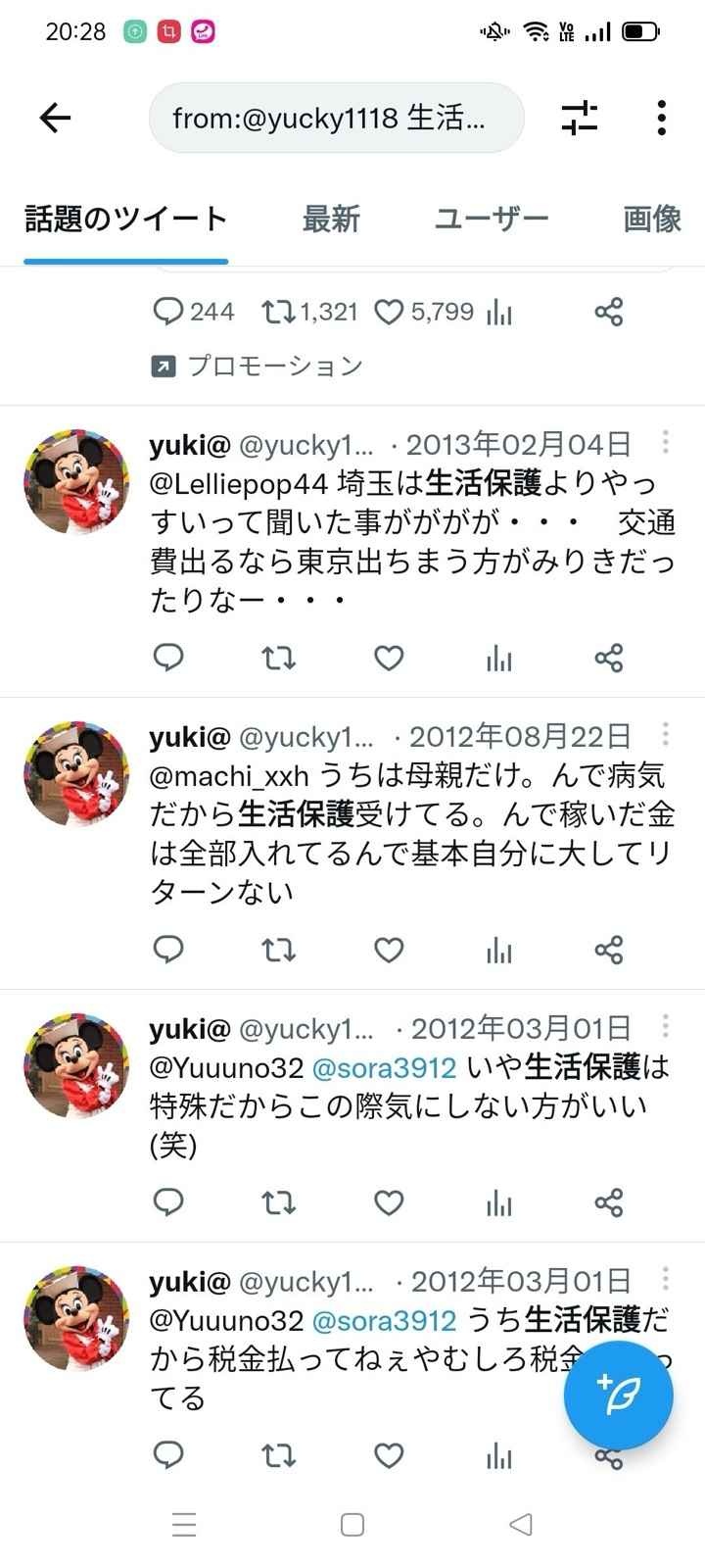 レス1番の画像8