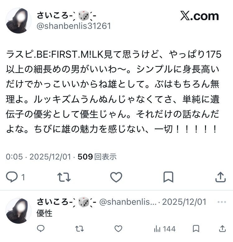 レス7番の画像1