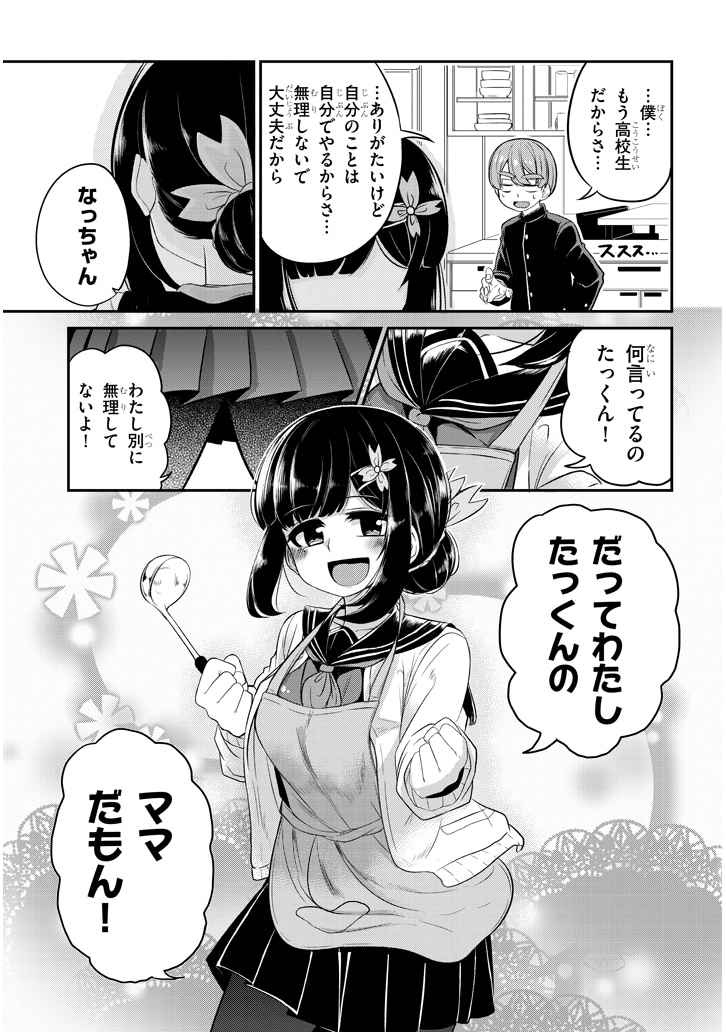 レス29番の画像4