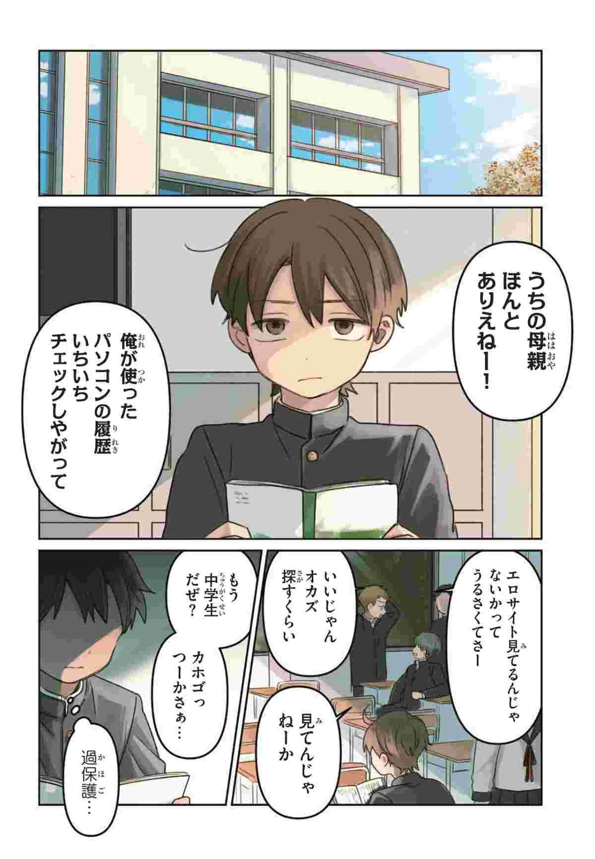 レス24番の画像3