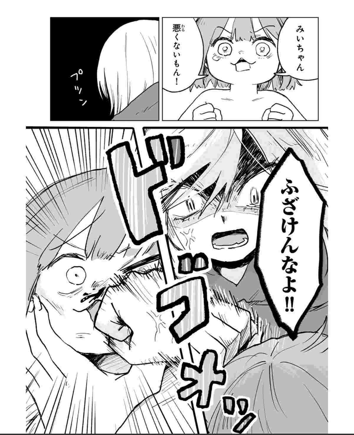 レス2番の画像4