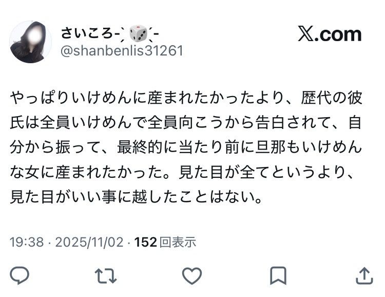 レス16番の画像1