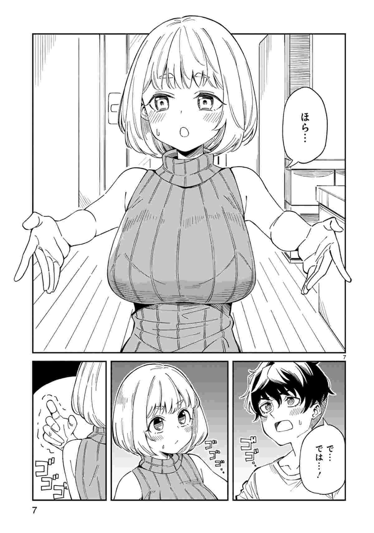 レス28番の画像7