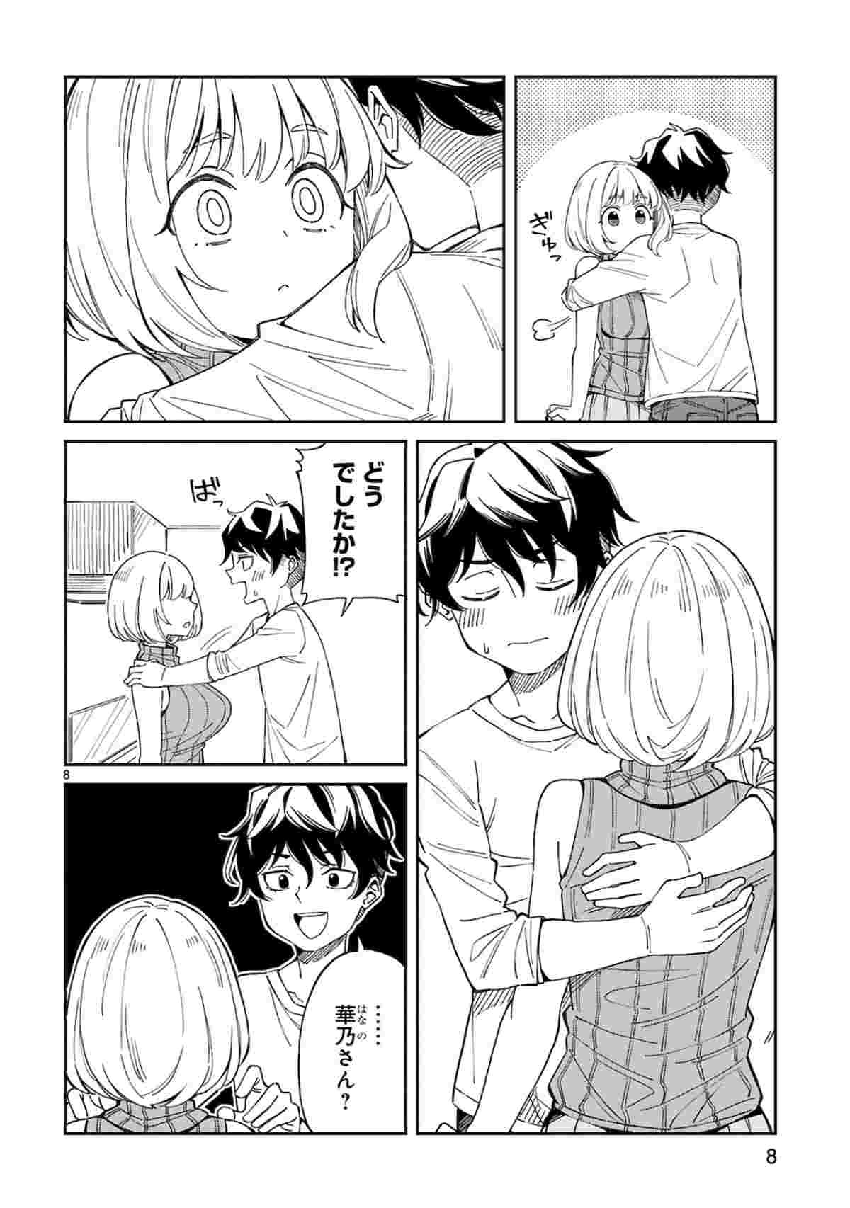 レス28番の画像8