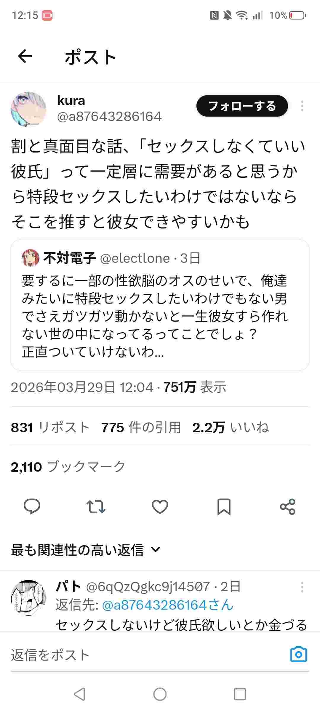 レス16番の画像1