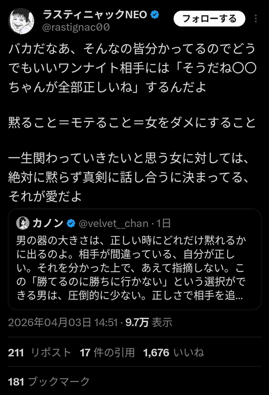 レス1番の画像2