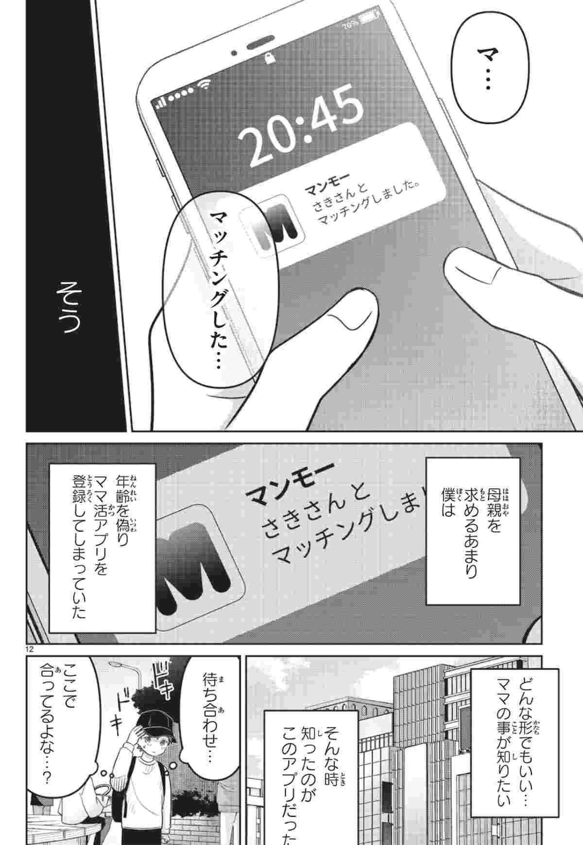 レス24番の画像6