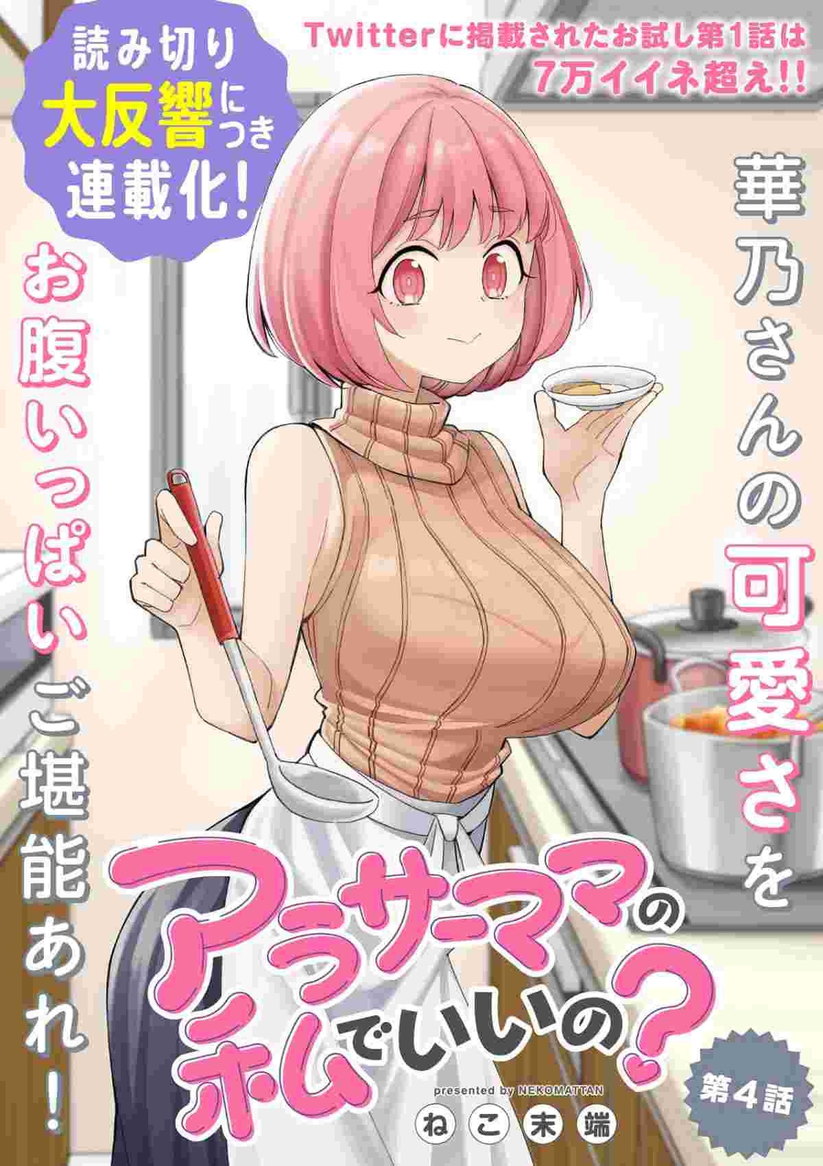 レス28番の画像1