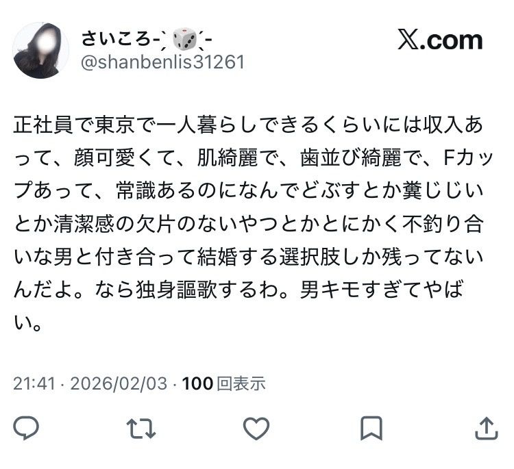 レス36番の画像1