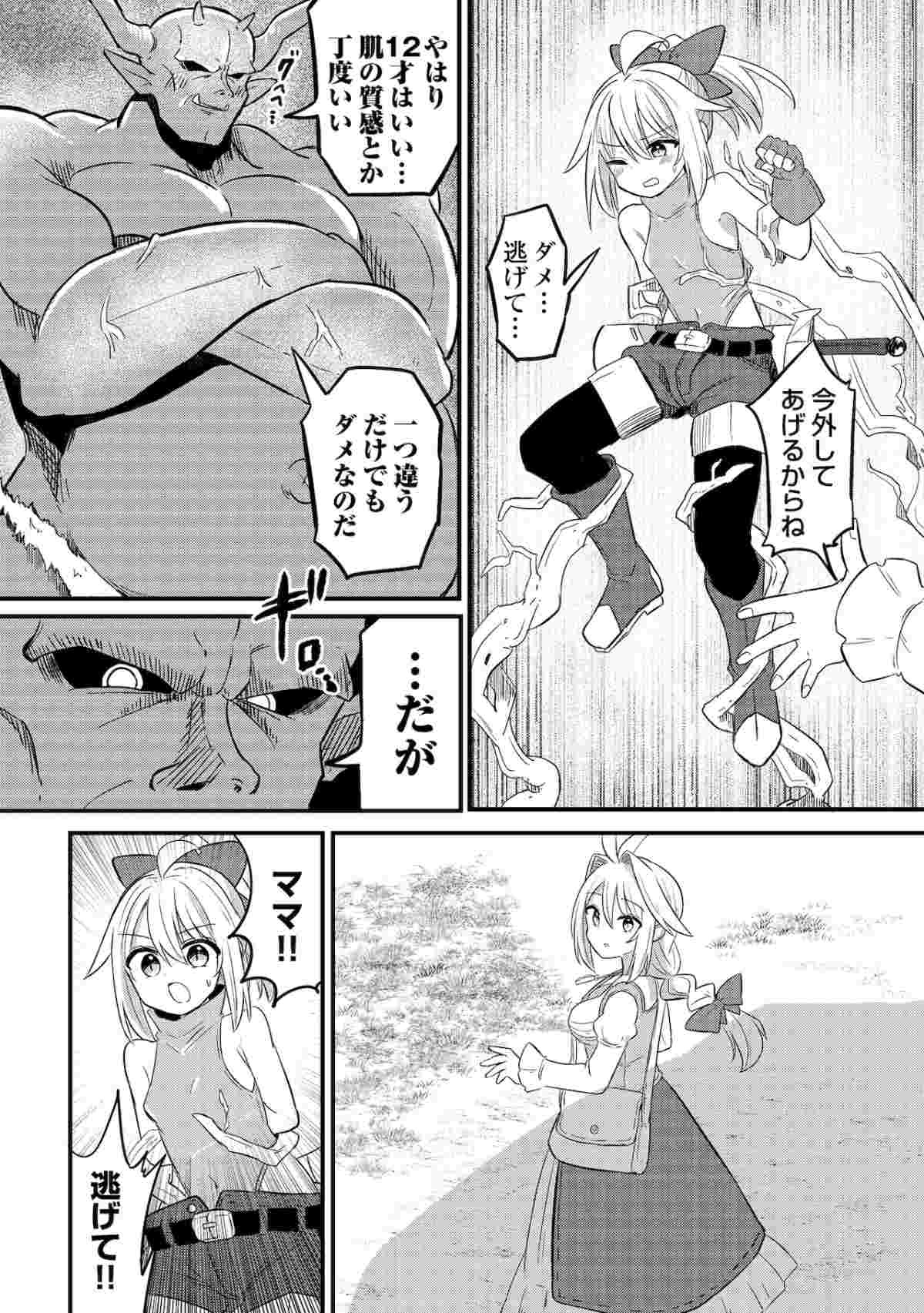 レス8番の画像9