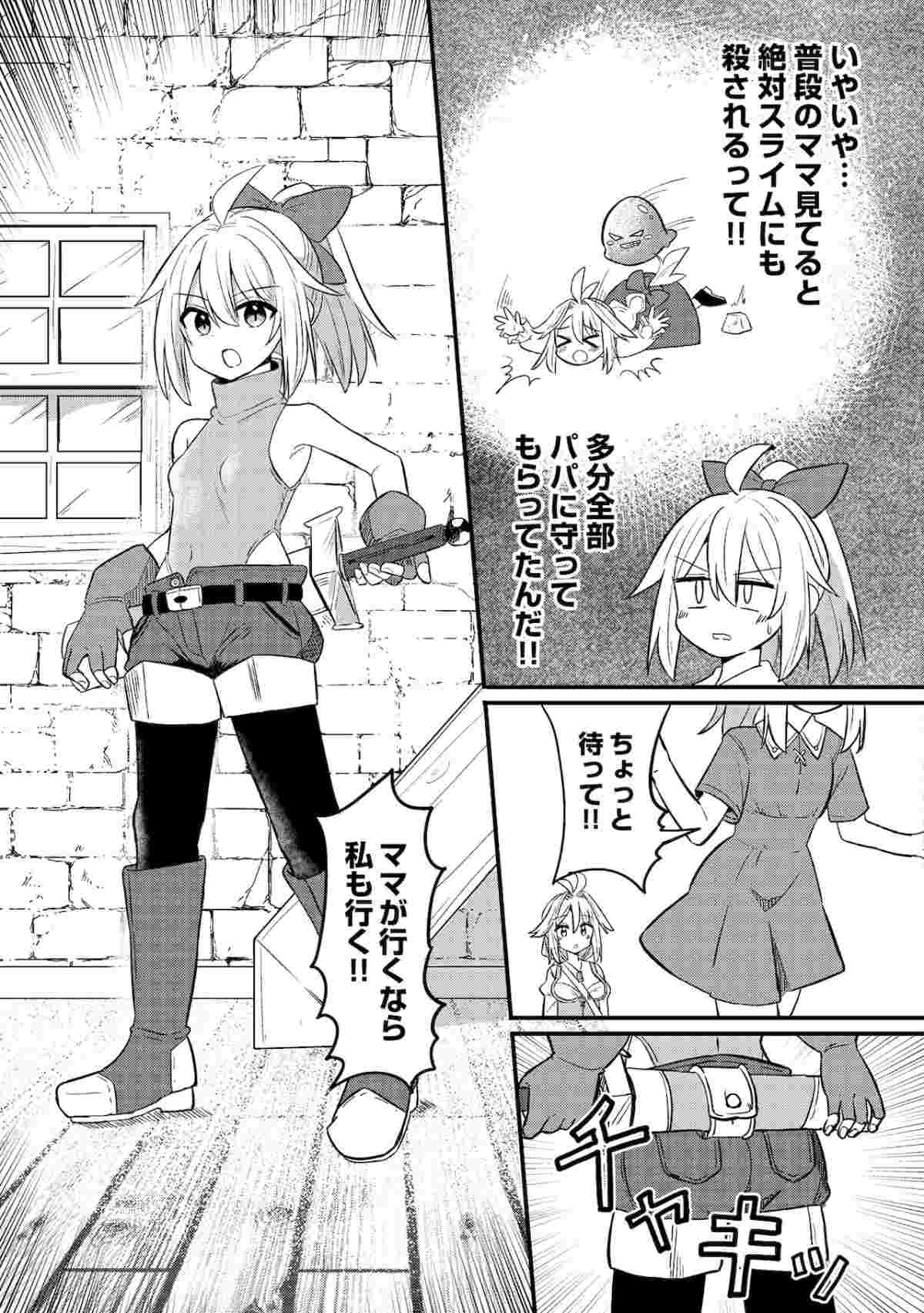 レス8番の画像6