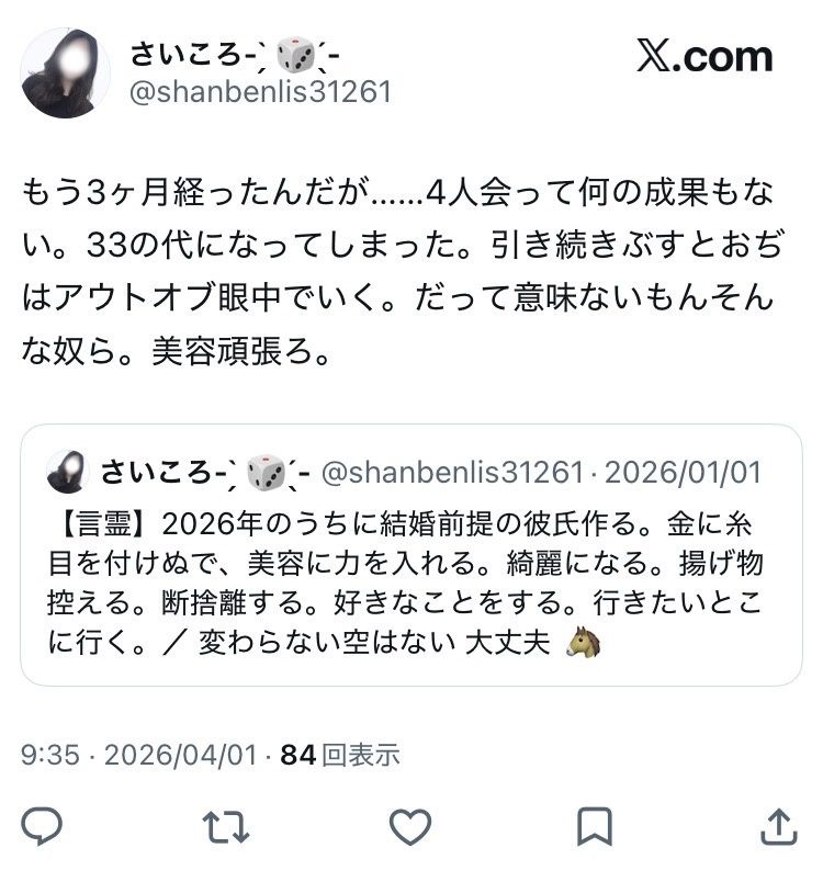 レス2番の画像2